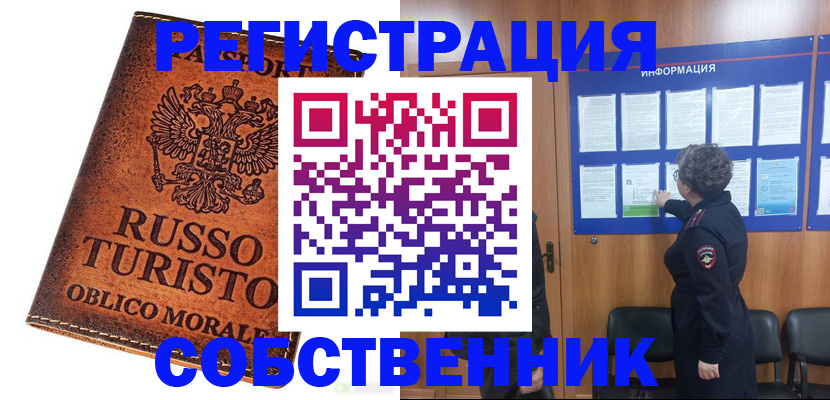 регистрация в Острове