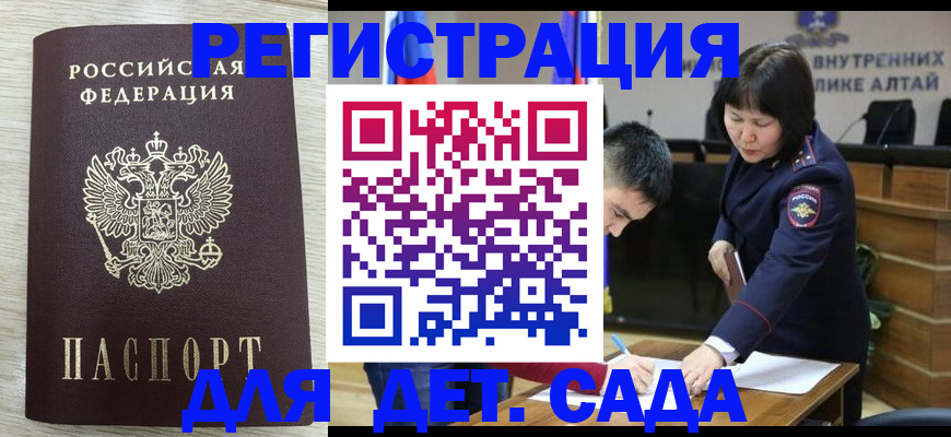 временная регистрация гарантия в Острове