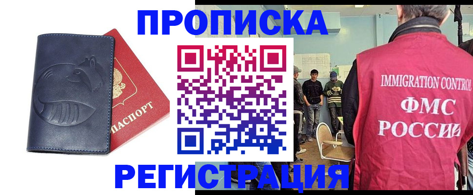 регистрация в Острове