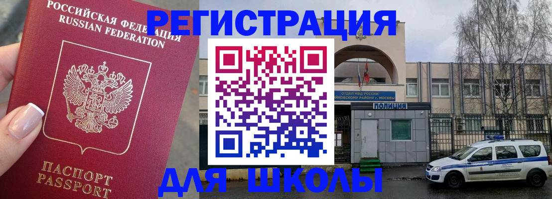 временная регистрация купить в Острове