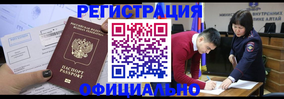 временная регистрация купить в Острове